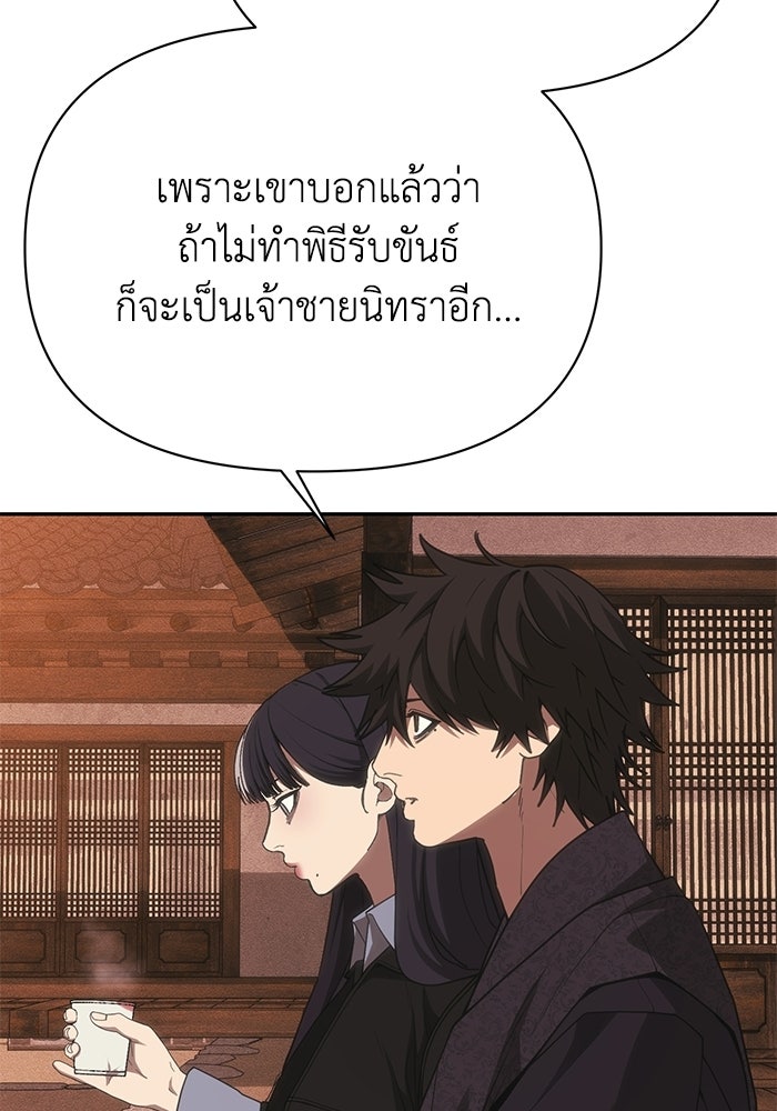 หมอผีตลาดหุ้น - หน้า 165