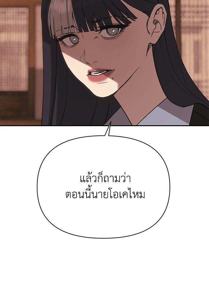 หมอผีตลาดหุ้น - หน้า 167