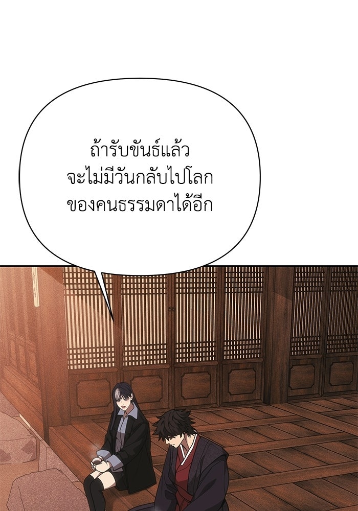 หมอผีตลาดหุ้น - หน้า 168
