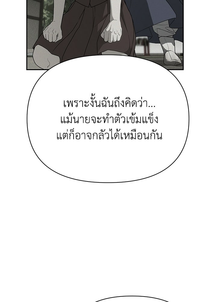 หมอผีตลาดหุ้น - หน้า 171