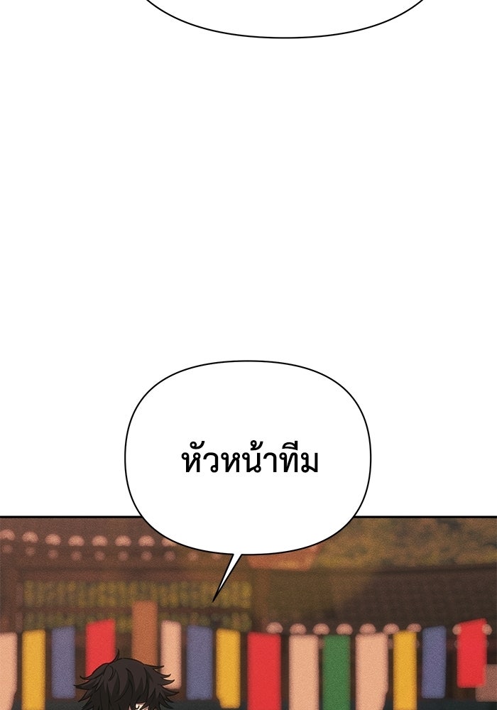 หมอผีตลาดหุ้น - หน้า 174