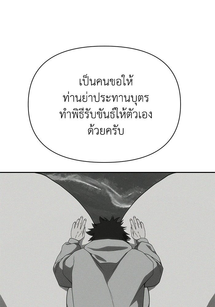 หมอผีตลาดหุ้น - หน้า 176