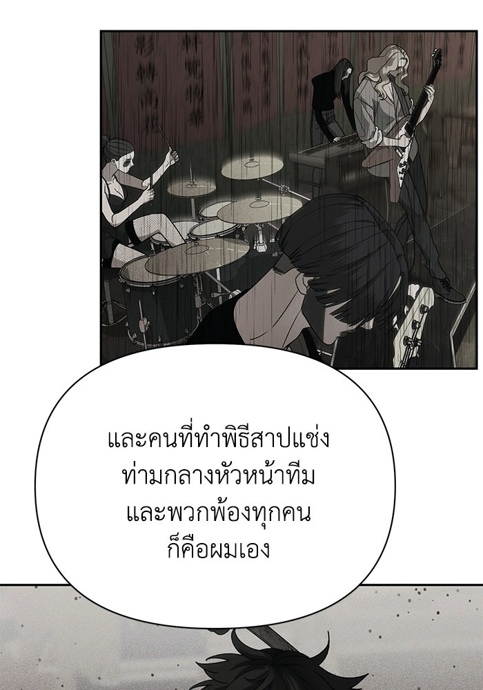 หมอผีตลาดหุ้น - หน้า 179
