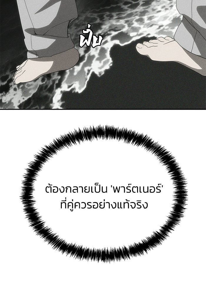 หมอผีตลาดหุ้น - หน้า 18