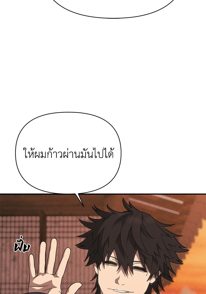หมอผีตลาดหุ้น - หน้า 184