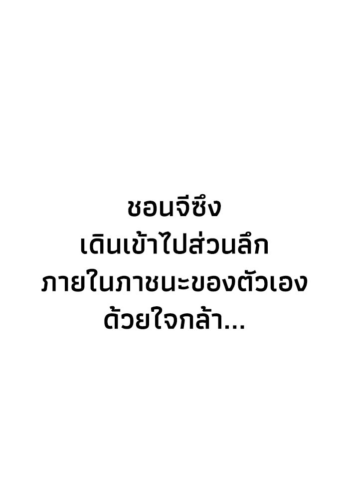 หมอผีตลาดหุ้น - หน้า 19