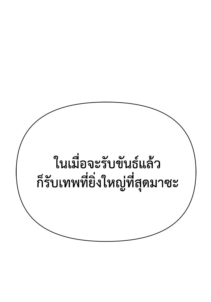 หมอผีตลาดหุ้น - หน้า 194