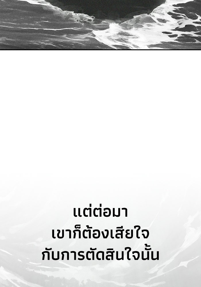 หมอผีตลาดหุ้น - หน้า 21
