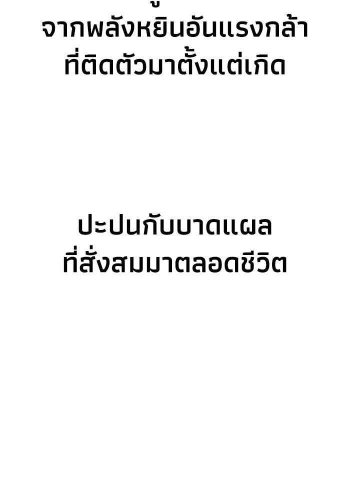 หมอผีตลาดหุ้น - หน้า 27