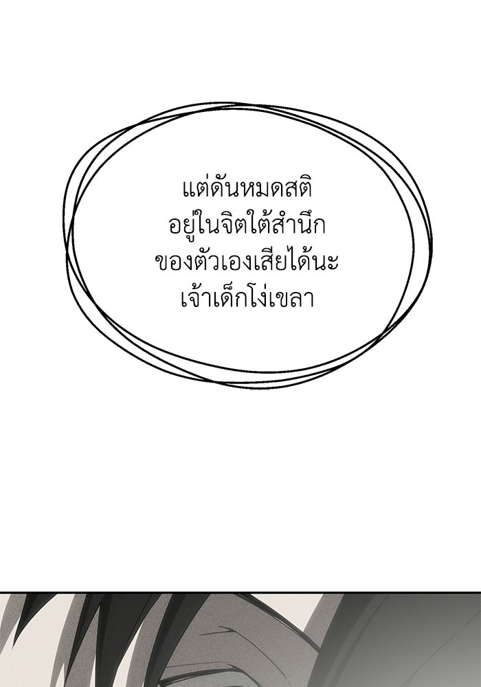 หมอผีตลาดหุ้น - หน้า 33