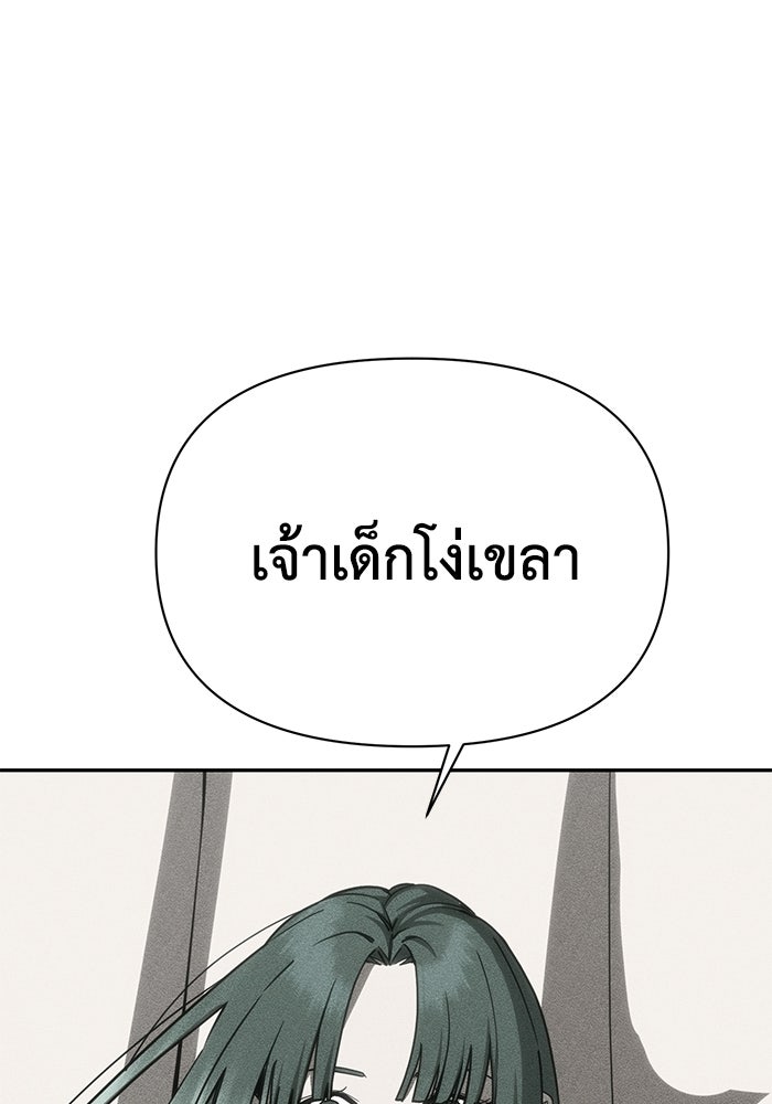 หมอผีตลาดหุ้น - หน้า 45