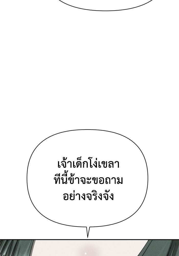 หมอผีตลาดหุ้น - หน้า 70