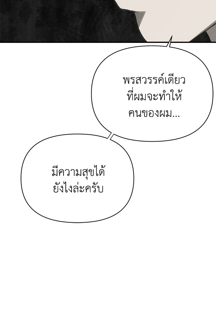 หมอผีตลาดหุ้น - หน้า 77