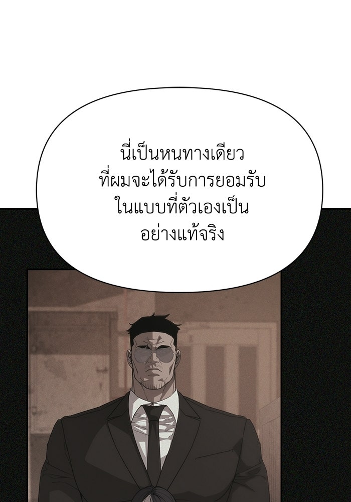 หมอผีตลาดหุ้น - หน้า 78