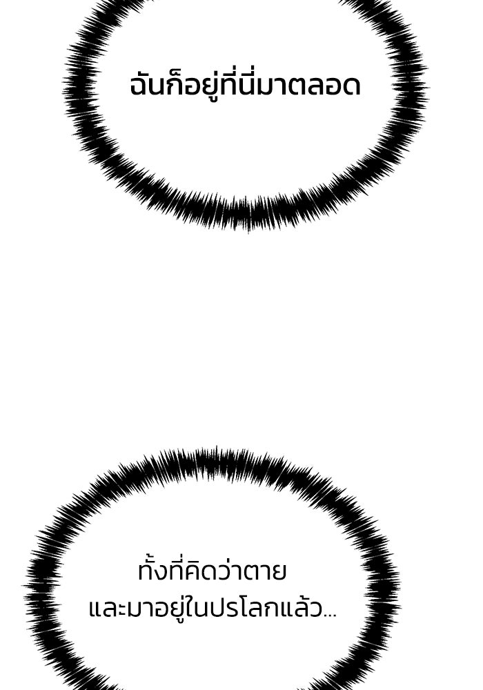 หมอผีตลาดหุ้น - หน้า 8