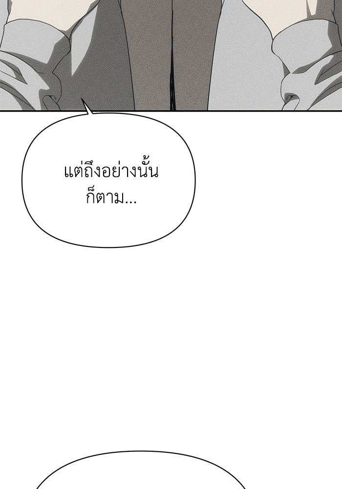 หมอผีตลาดหุ้น - หน้า 93