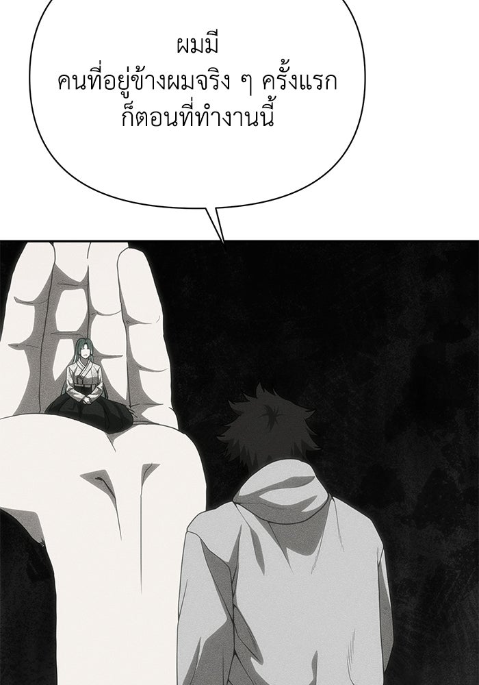 หมอผีตลาดหุ้น - หน้า 94