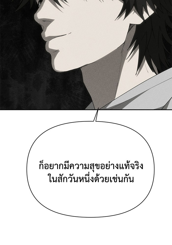 หมอผีตลาดหุ้น - หน้า 99