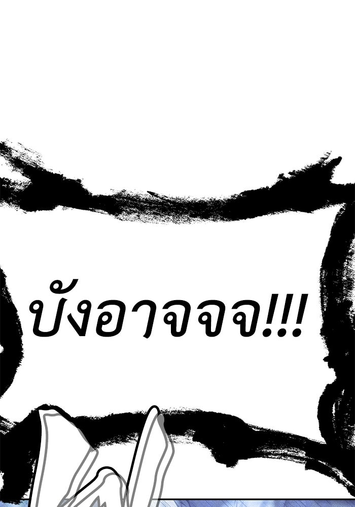 หมอผีตลาดหุ้น - หน้า 100