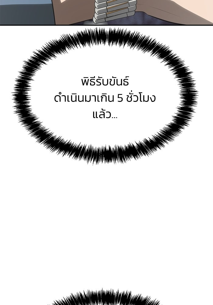 หมอผีตลาดหุ้น - หน้า 107