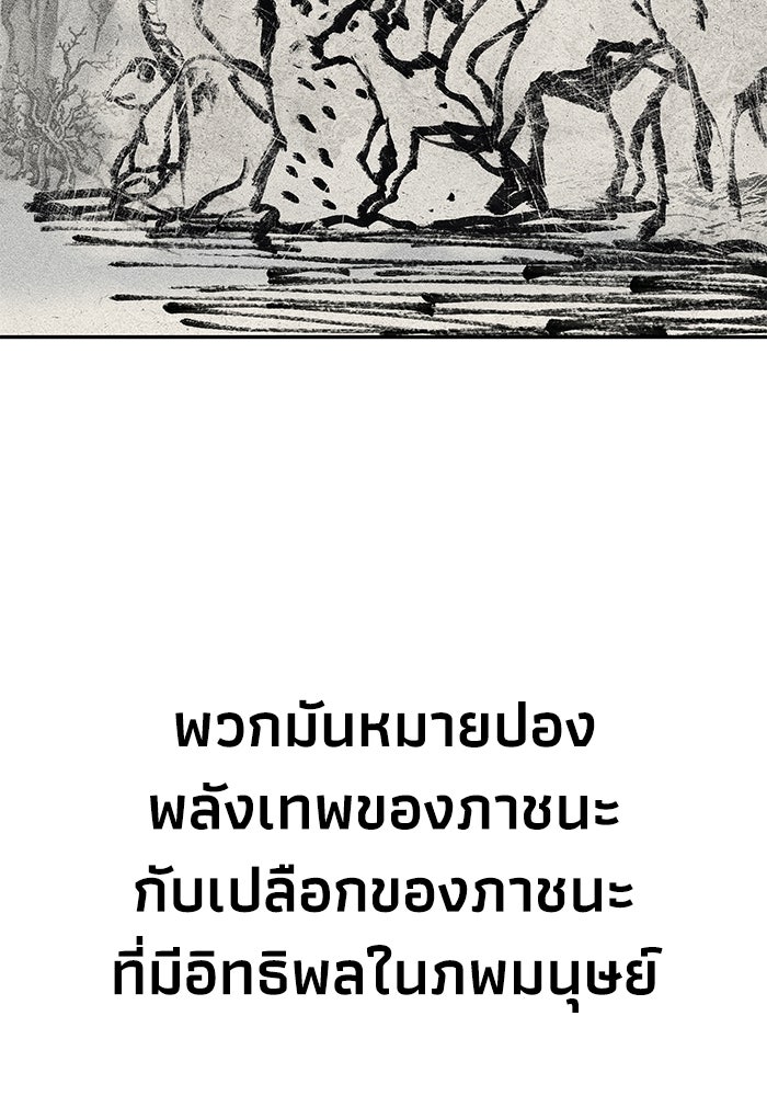 หมอผีตลาดหุ้น - หน้า 11