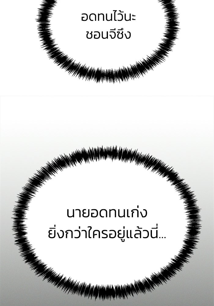 หมอผีตลาดหุ้น - หน้า 111