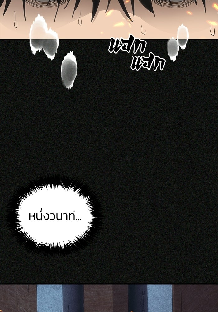 หมอผีตลาดหุ้น - หน้า 113