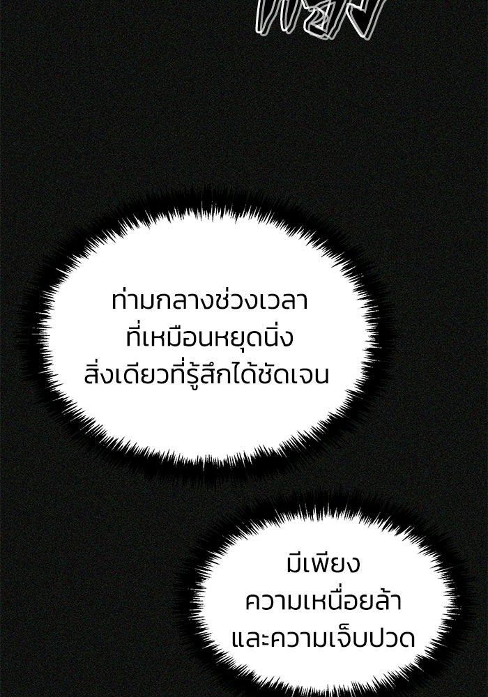 หมอผีตลาดหุ้น - หน้า 116