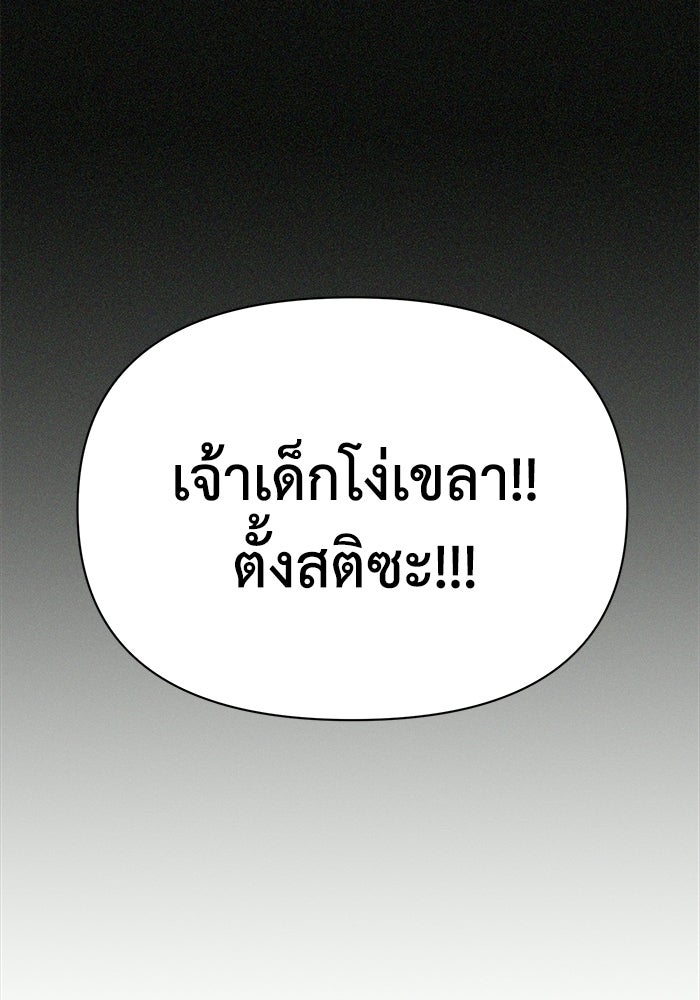 หมอผีตลาดหุ้น - หน้า 120