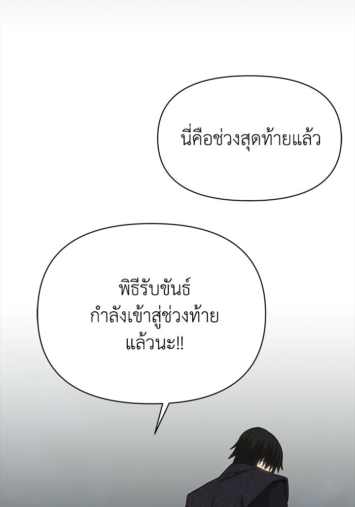 หมอผีตลาดหุ้น - หน้า 121