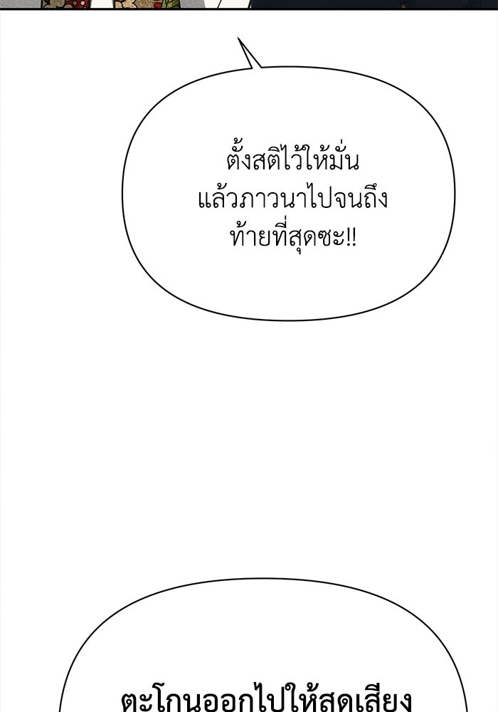 หมอผีตลาดหุ้น - หน้า 123