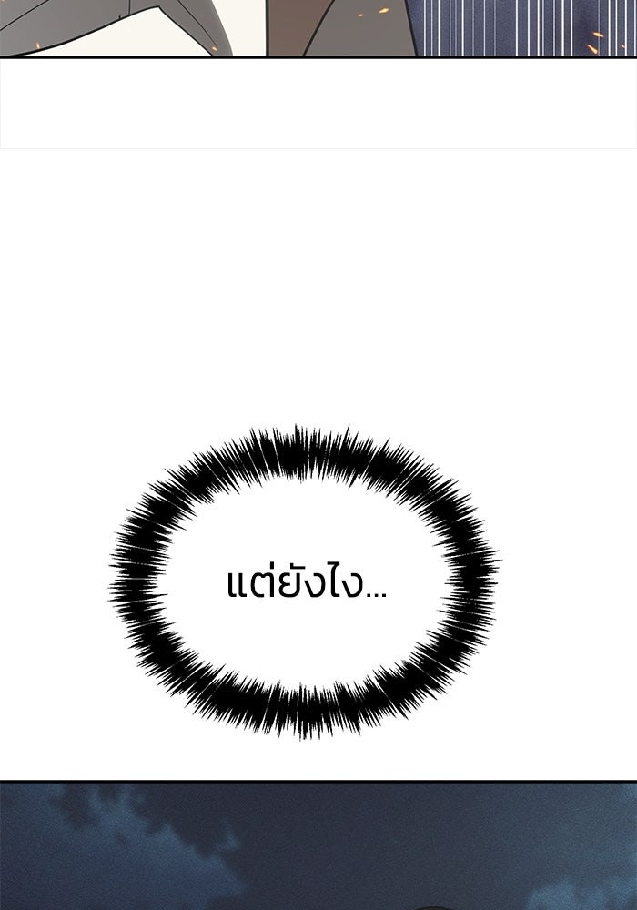 หมอผีตลาดหุ้น - หน้า 125