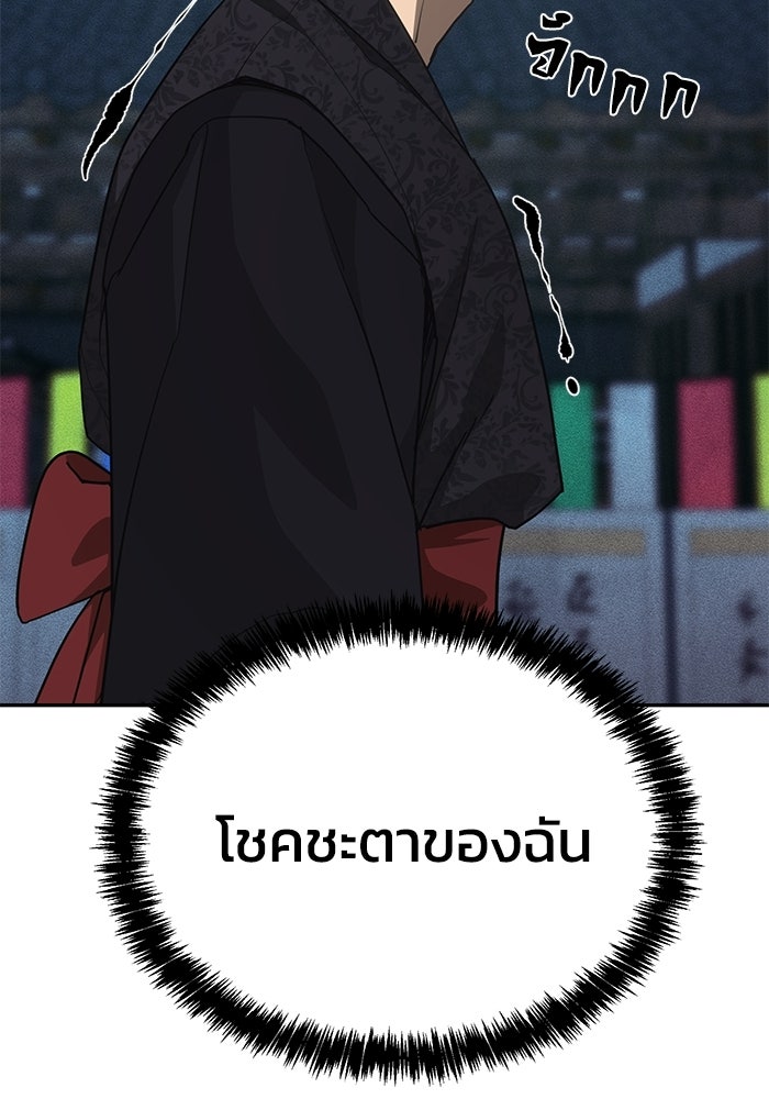 หมอผีตลาดหุ้น - หน้า 128