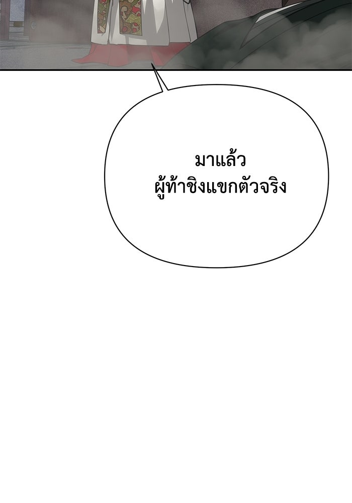 หมอผีตลาดหุ้น - หน้า 133