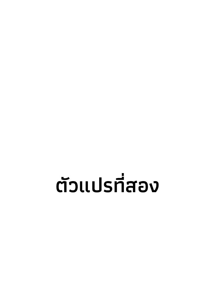 หมอผีตลาดหุ้น - หน้า 14