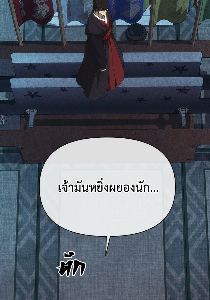 หมอผีตลาดหุ้น - หน้า 140