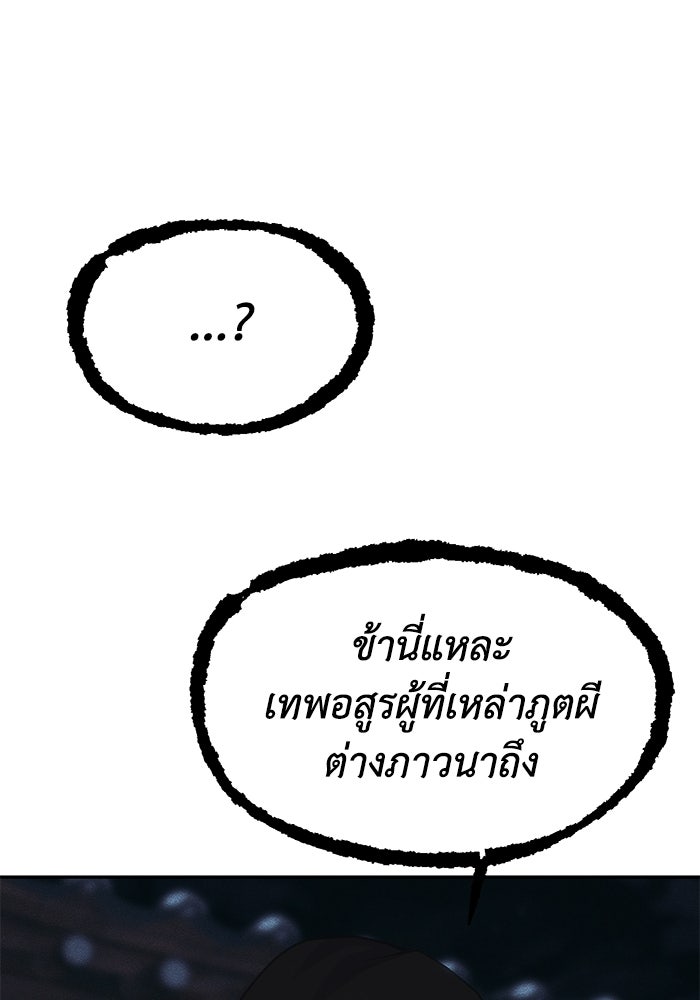 หมอผีตลาดหุ้น - หน้า 142