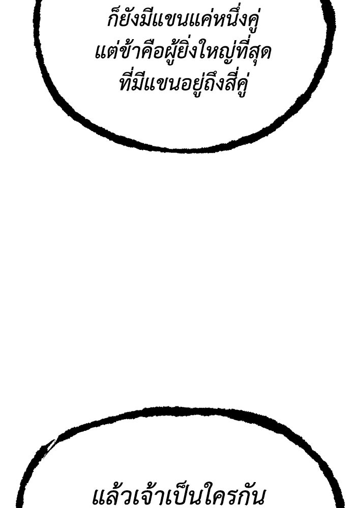 หมอผีตลาดหุ้น - หน้า 144