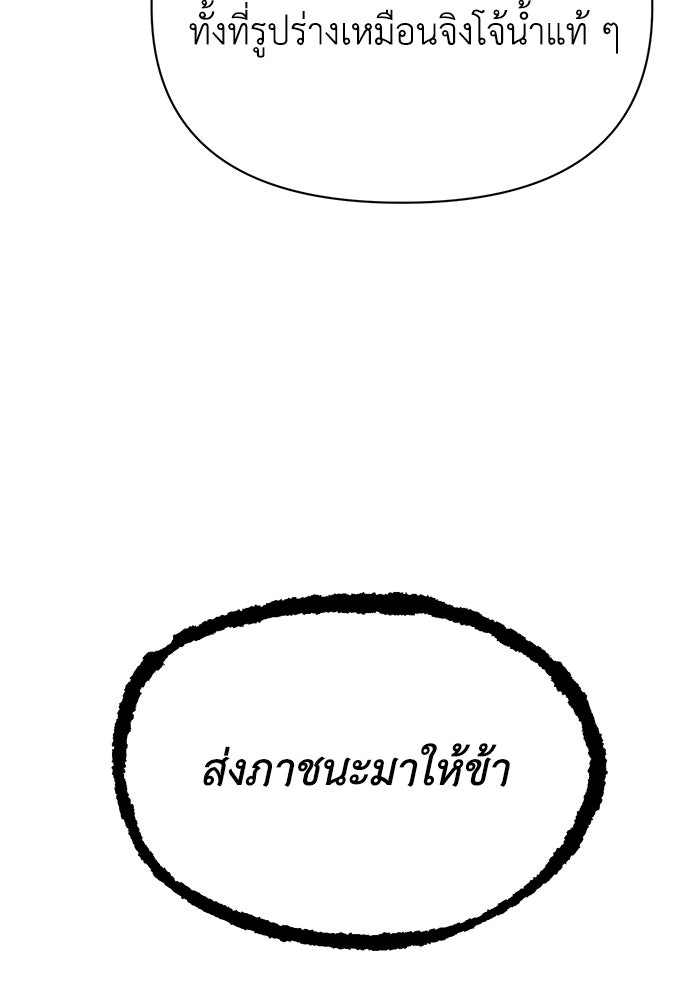 หมอผีตลาดหุ้น - หน้า 158