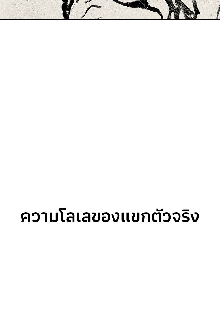 หมอผีตลาดหุ้น - หน้า 16