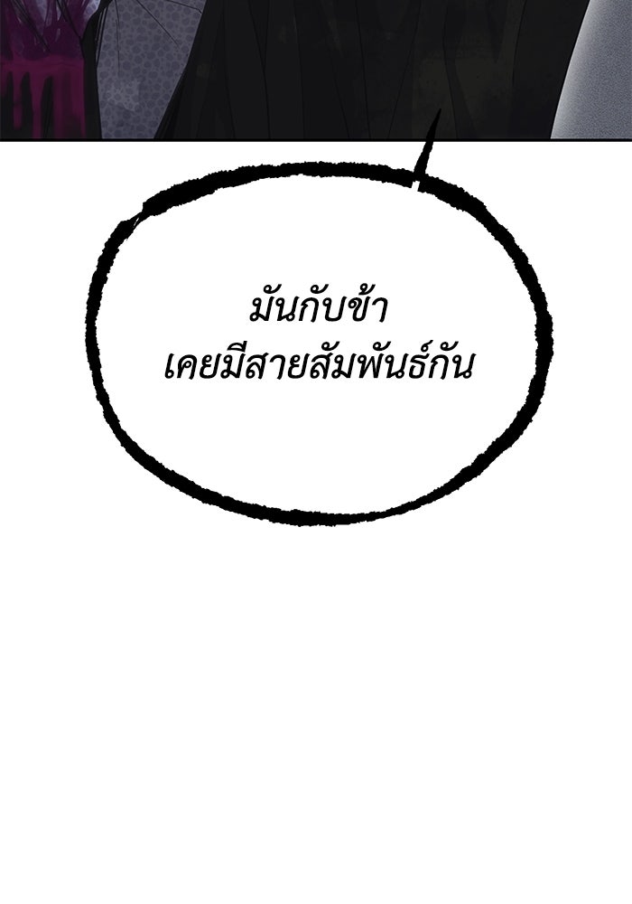 หมอผีตลาดหุ้น - หน้า 160