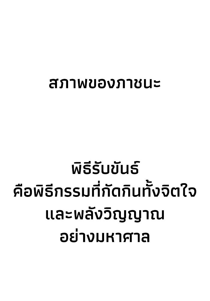 หมอผีตลาดหุ้น - หน้า 25