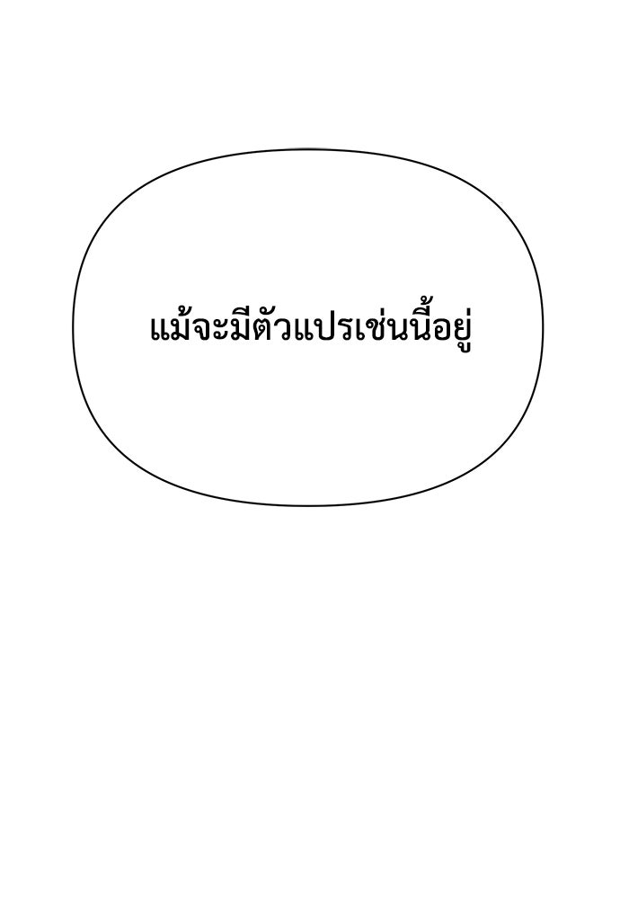 หมอผีตลาดหุ้น - หน้า 35