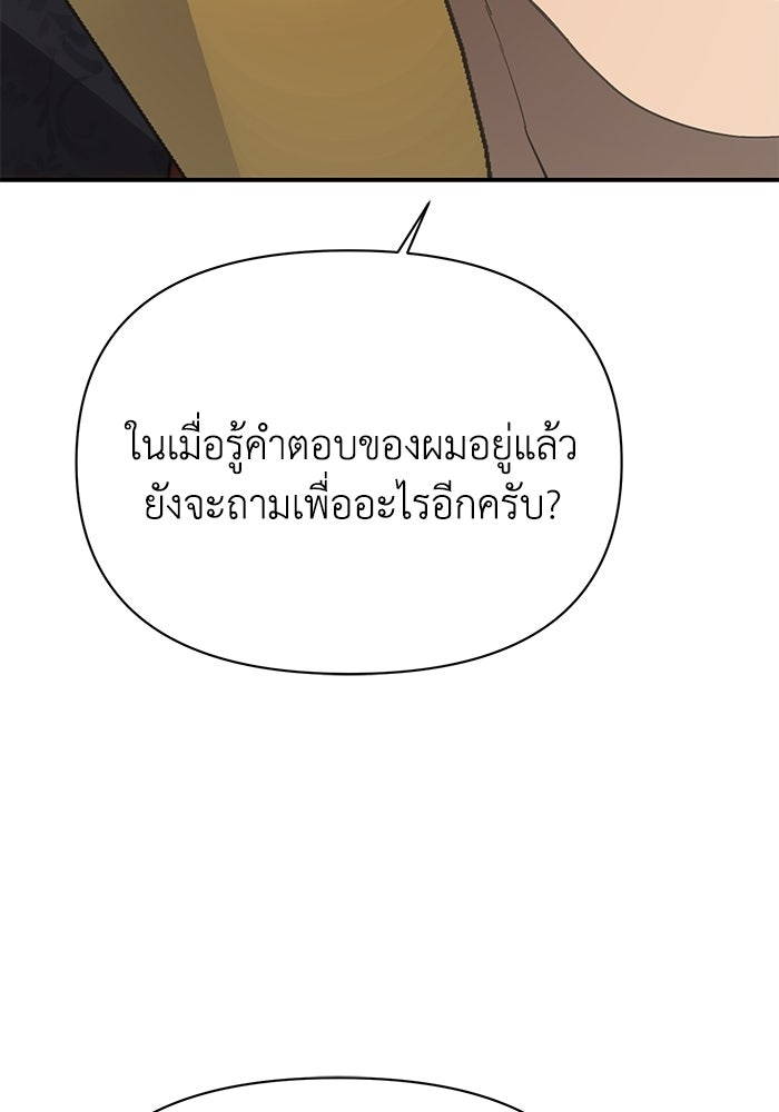 หมอผีตลาดหุ้น - หน้า 38