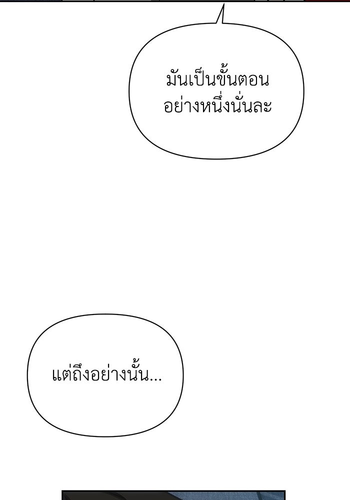 หมอผีตลาดหุ้น - หน้า 40