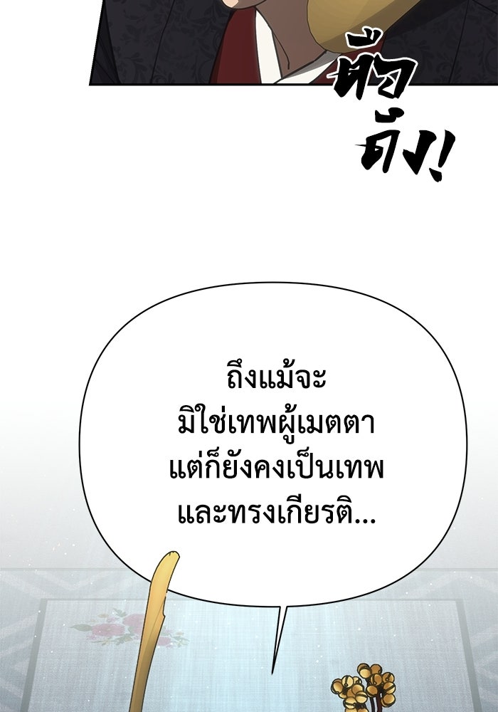หมอผีตลาดหุ้น - หน้า 53