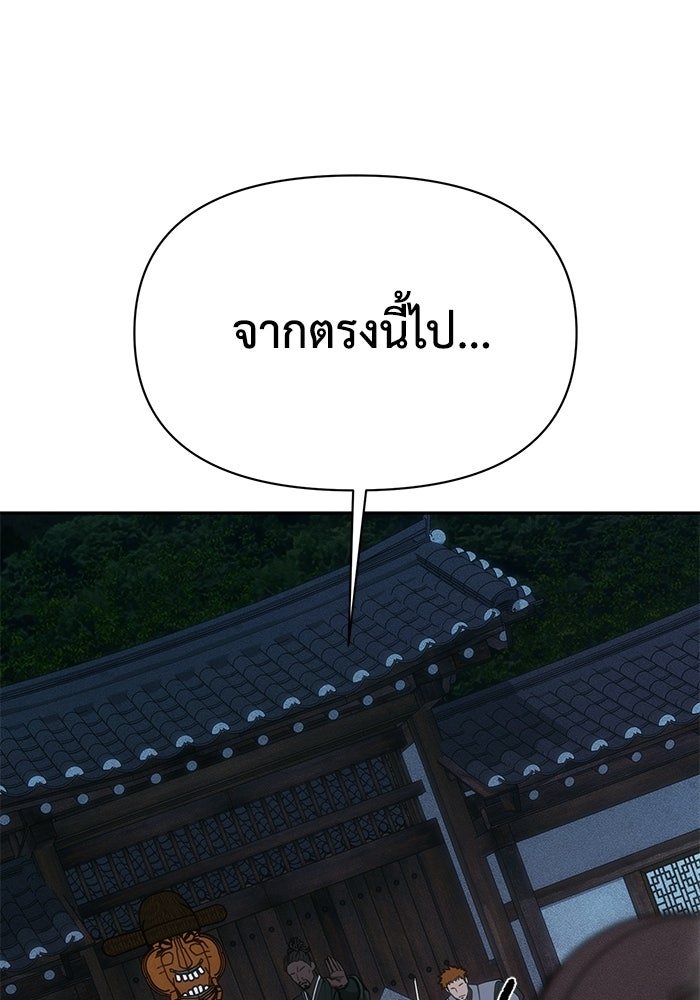หมอผีตลาดหุ้น - หน้า 78