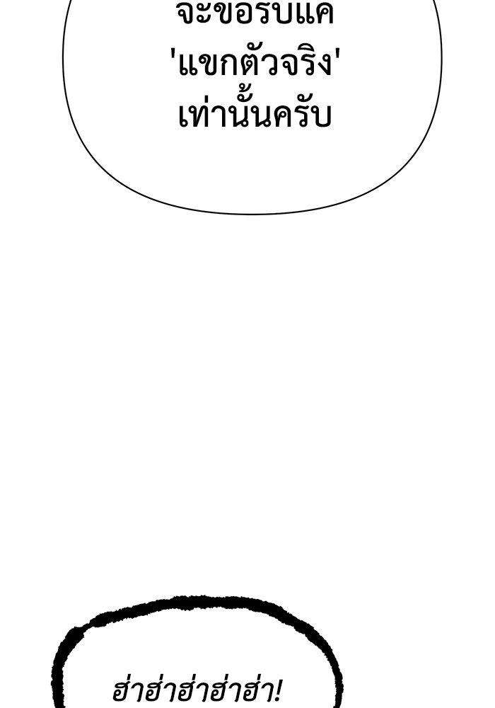 หมอผีตลาดหุ้น - หน้า 80