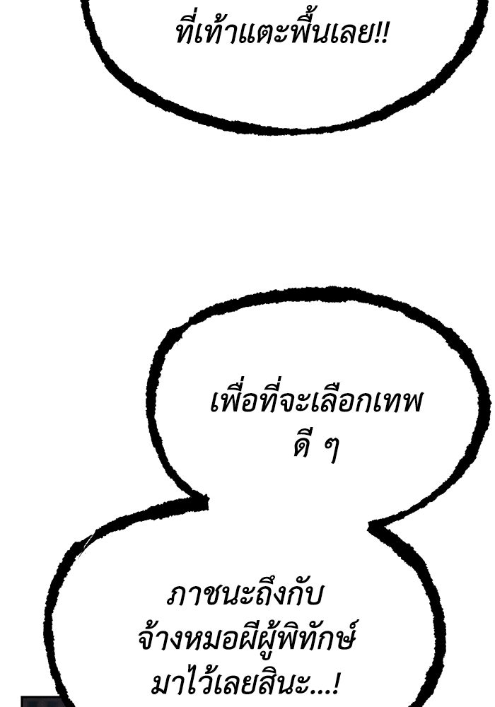หมอผีตลาดหุ้น - หน้า 82