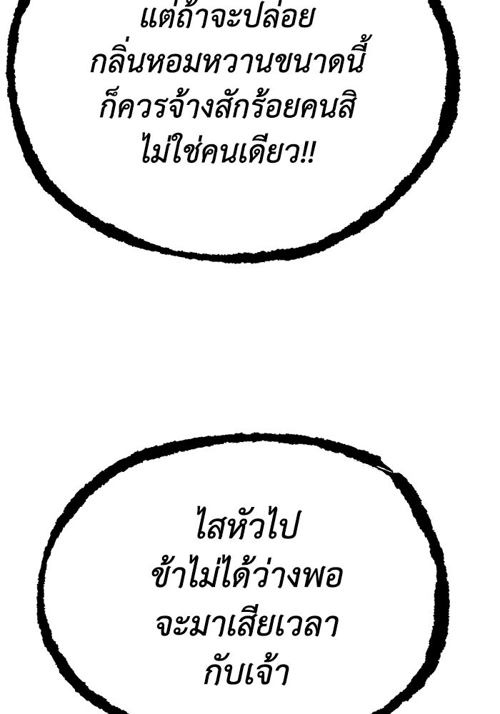 หมอผีตลาดหุ้น - หน้า 85